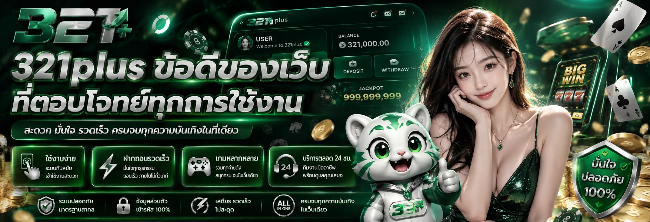 เว็บพนันใช้งานง่าย เมนูชัดเจนสำหรับผู้เล่นยุคใหม่