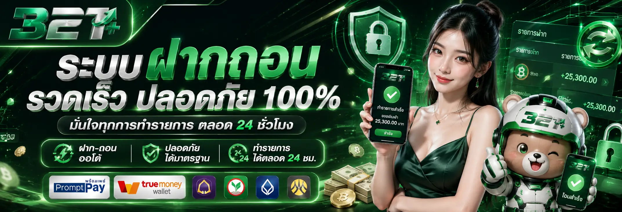 เว็บออนไลน์ครบวงจร รองรับมือถือและคอมพิวเตอร์