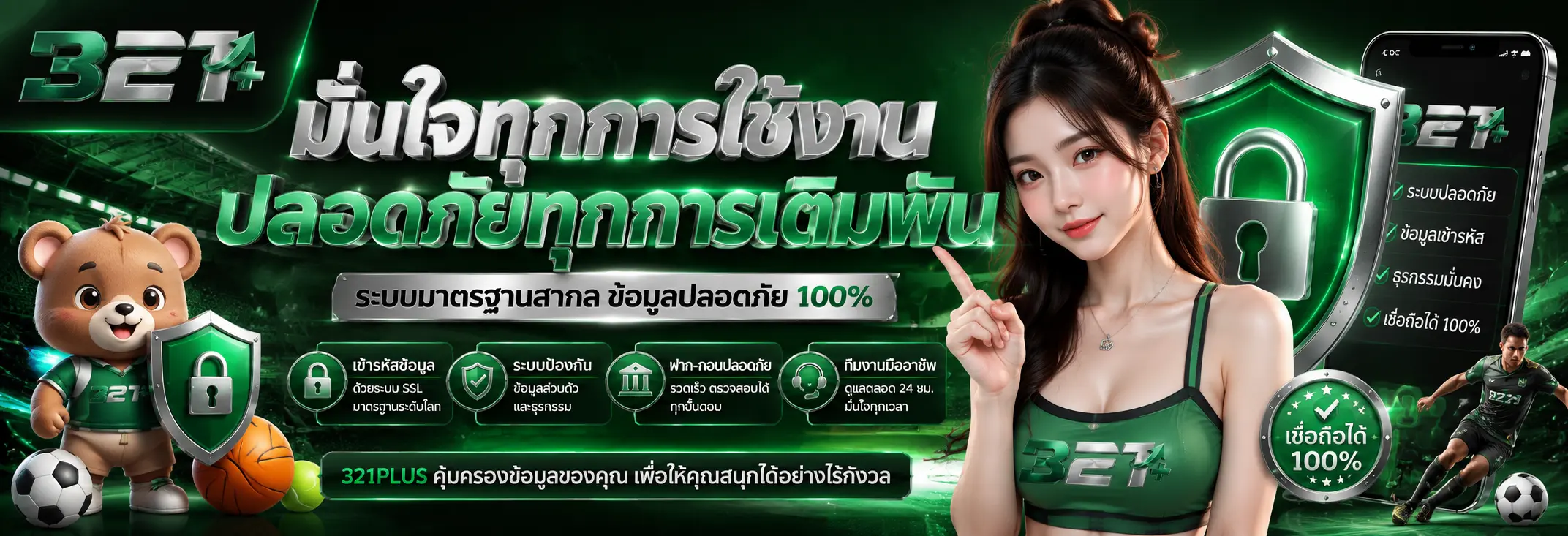 เว็บเดิมพันออนไลน์ครบวงจร พร้อมระบบสมาชิกใช้งานสะดวก