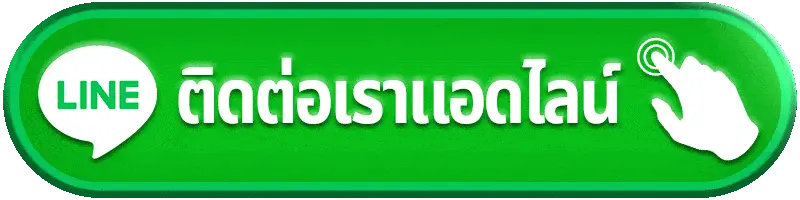 ติดต่อเรา 321plus ช่องทางช่วยเหลือสำหรับผู้ใช้งานเว็บสล็อตออนไลน์